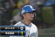 西武打線、執念で１点をもぎ取る！