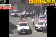 上司への恨みか？　散弾銃と包丁を持って山梨トヨタ自動車本社に押し入ろうとした男、逮捕
