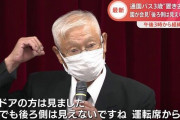 謝罪会見の副園長「疲れちゃった笑　もう疲れた～(笑)」