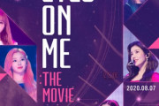 【速報】IZ*ONE初のドキュメンタリー映画「EYES ON ME : THE MOIVE」が8月7日より全国ロードショー決定！