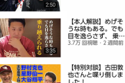 【悲報】田中マーくんのYouTube、ヤバい