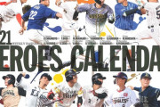広島阪神横浜中日ヤクルトファン集合！ぶっちゃけ優勝諦めてるよな？