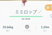 【ポケモンGO】メガミミロップの使い道！一番輝く時は…？