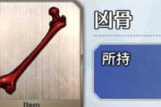 【素材】だが俺が欲しいのは骨…なぜ噛み合わない…→今のタイミングで骨欲しい奴とかおるんか！？