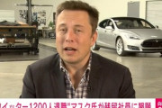 イーロン･マスク､想定以上の1200人がTwitter社を退職したことでちょっと焦る　残った社員にサポートを懇願