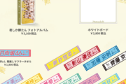 【日向坂46】まさかのホワイトボードもw『君しか勝たん』発売記念グッズが解禁！