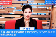 【正論】日本政府「海外移住は危険。不当に安い賃金でこき使われセクハラパワハラ地獄です」