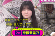 【櫻坂46】素晴らしい先輩！幸阪茉里乃、3期生が話しかけやすい理由がこちら【そこさく】