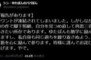 【悲報】ゆたぼん、ツイアカ削除にブチギレ「こんな理不尽がまかり通ってええんか」 → 偽物は生き残り、ゆたぼん父の偽者まで出現へｗｗｗｗ