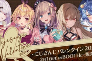 にじさんじバレンタイングッズ 2021 発売決定！
