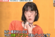 【速報】重度障害者の芥川賞受賞者「私が一番訴えたいのは”これ”なんです」