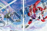 「聖戦士ダンバイン 40周年公式設定資料集」が予約開始！A4縦判冊子：260ページ予定・三方背BOXケース付き