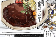 【FGO】三臨姿で食堂に来た若モリアーティ！！　ぐだ男のカレーうどんが一番厄介だな....
