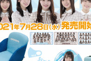 【日向坂46】『日向坂46くじ』ここでしか手に入らない豪華景品ｷﾀ━━━━(ﾟ∀ﾟ)━━━━!!