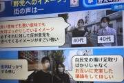 【ｗ】ひるおび：維新松井代表が立民共産連合を談合と徹底糾弾、立民・共産が発狂→町の人の声です「野党は批判ばっかり」「自民党の揚げ足取りばかり」