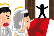 実際『花嫁を奪いに来る』なんてこと自分の周りでありましたか？