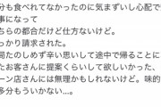 【悲報】レビュー欄「子供が吐いて体調悪くて、半分しか食べてないのに料金を請求されました。もう一生行きません」←これｗｗｗｗ