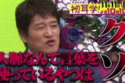 【悲報】宮迫さん、蛍原に「亮の会見に被せるな」と言われたのに強行していたｗｗｗｗｗ