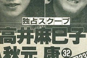 【悲報】AKB鈴木優香さん、40代ｱｲﾄﾞﾙﾌﾟﾛﾃﾞｭｰｻｰと同棲発覚！ブチ切れて記者のボイレコを奪い取る・・・