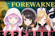 【22時～】今日のスバちょこルナたんがやるのどんなゲームだ？
