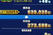 【パワプロアプリ】銭ペナのあのボナ不具合なんやったんや？オープン期間はデバッグタイムちゃうぞ！