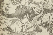 『黒子のバスケ』と『食戟のソーマ』の作者がジャンプで新連載ｗｗｗｗｗｗｗｗｗ