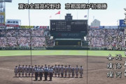 甲子園優勝の京都国際主将、ハングル校歌への物議に「しょうがないなと思っている」