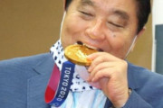 他人の金メダルを噛んだ河村市長、全く反省していない