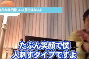 【悲報】ひろゆき「オイラ笑いながら人刺して、内臓とか割いちゃうタイプですｗ」