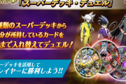【議論】今回のSP、このデッキそんなに酷いのか？ｗｗ