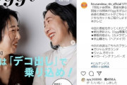 【企画】「めっちゃ素敵」「お二人美人さん」　#阿佐ヶ谷姉妹、『Oggi』の“表紙風”ショットで雰囲気一変  [朝一から閉店までφ★]