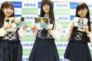 【SKE48】太田彩夏、坂本真凛、林美澪 “ずぶ濡れ公式本”をアピール「新しい一面が見られます」