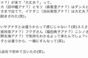 【週刊文春】テレビ東京女子アナが調査に音声流出認める 「結婚して適当な事務所に所属」