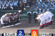 【日大山形vsおかやま山陽】おかやま山陽が春夏通じて甲子園初勝利 17安打の集中打で伝統校・日大山形下す