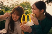 櫻坂46中嶋優月&村山美羽、公園で仲良くハンバーガーを堪能！サスケ「青いベンチ」がCMソングに起用　マクドナルド『サムライマック』新CM「大人と公園」篇