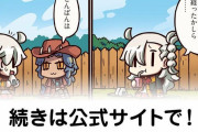 【FGO】ちびっこ王国のアーチャーが……？『ますますマンガで分かる！Fate/rand Order』第287話更新！