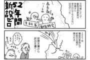 【加計】なんだよこの漫画ｗｗｗ【注意】