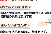 【議論】2024年夏「新型コロナ感染拡大」
