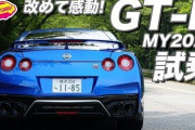 【悲報】割とマジで「カーシェア」ってもうダメなんじゃないのか‥‥貸したGT-Rが600万円で勝手に売却へ