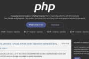 多くのサイトが予防的に公開停止、高市総理が対応呼びかけ―「PHPの深刻な脆弱性」対応で何が起きた？