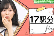 【乃木坂46】これはぶっ飛んでるなwww 北川悠理が『休みの日にやってること』が激ヤバすぎるwwwwww