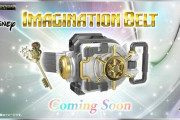 ディズニーの“変身ベルト“『Disney IMAGINATION BELT』バンダイから発売決定！「ディズニードライバー」「仮面ライダーディズニー」と話題にｗｗｗｗｗ