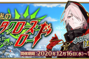 【FGO・画像あり】カルナ（サンタ）さん、的外れだった模様ｗｗｗｗｗｗ←これをサンタと認めてはならない（戒め）