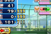 【パワプロアプリ】真オクタは成功率上がったんかと思ってたら球速150台で連続失敗で草