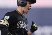 近藤健介さん、ホームラン王へｗｗｗｗｗｗｗｗ