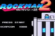 【動画】3大ファミコン名BGM「ロックマン2ワイリーステージ」「わんぱくダック月面ステージ」