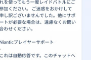 【ポケモンGO】ゲンシカイオーガの時のパス補填が来ないんだが？