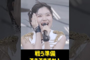 【朗報】長野桃羽、フェスでヲタを煽る「固めてきた前髪は一瞬で崩れました！皆さん！一緒に戦う準備はできてますか！」