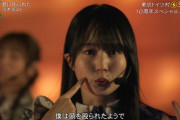 【乃木坂46】これ、照明さんやらかしただろ…。