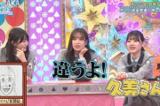 【日向坂46】テンポが良すぎるワンシーンｗｗｗｗｗｗｗｗｗ